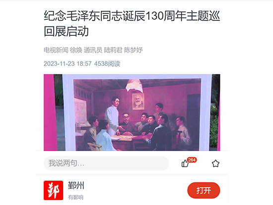 鄞州電視臺報(bào)道.png