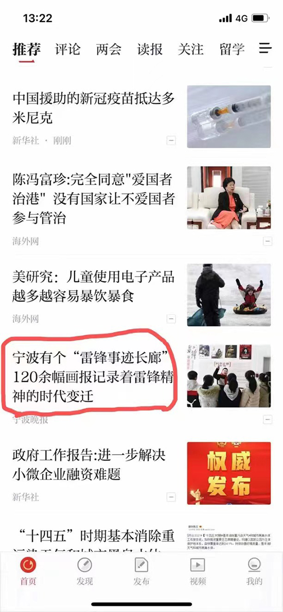 人民日報(bào)海外報(bào)道.jpg